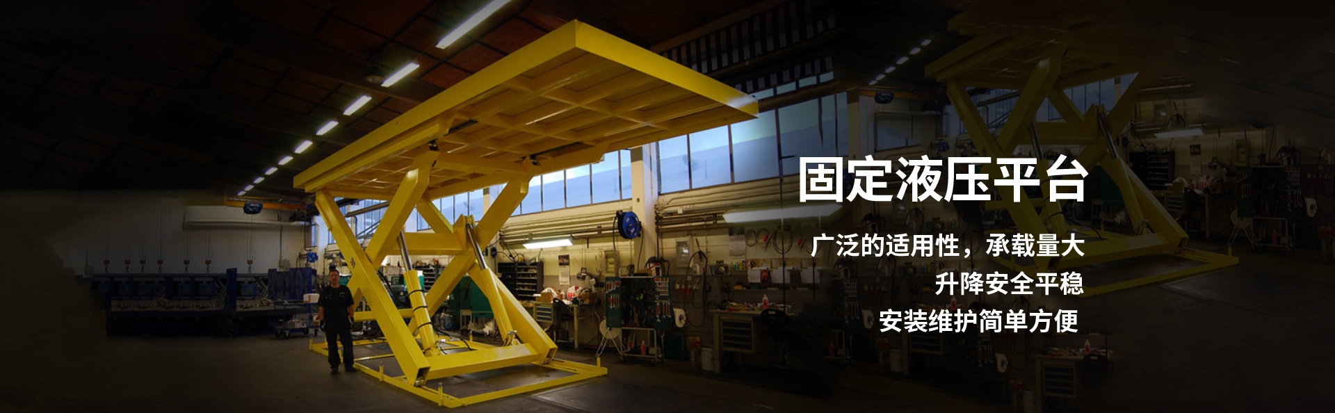 郸城液压升降平台厂家