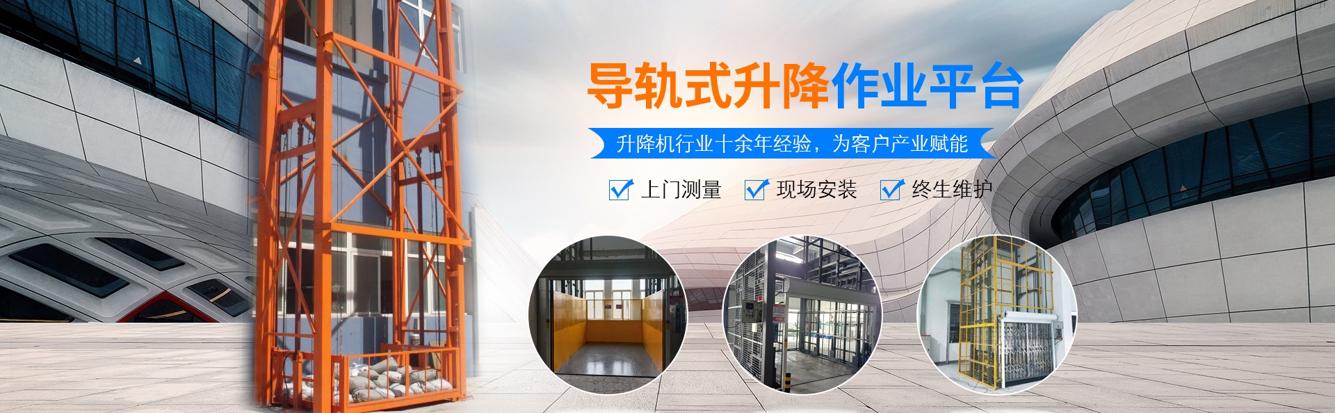 郸城升降货梯厂家