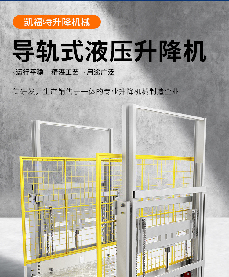 郸城液压货梯厂家一站式服务内容