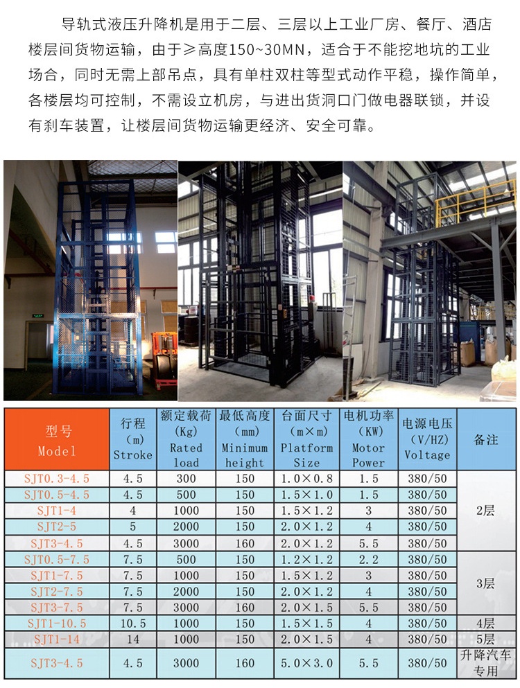 郸城升降机厂家如何选购